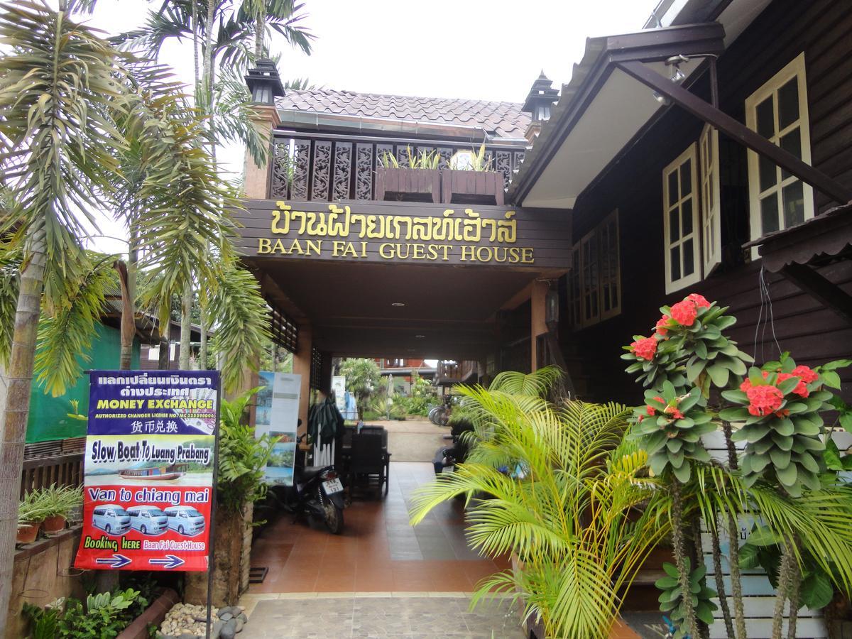 Baanfai Guesthouse Chiangkhong Chiang Khong Exterior photo